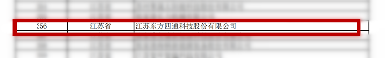 附件1：第五批企業公示名單_07.png